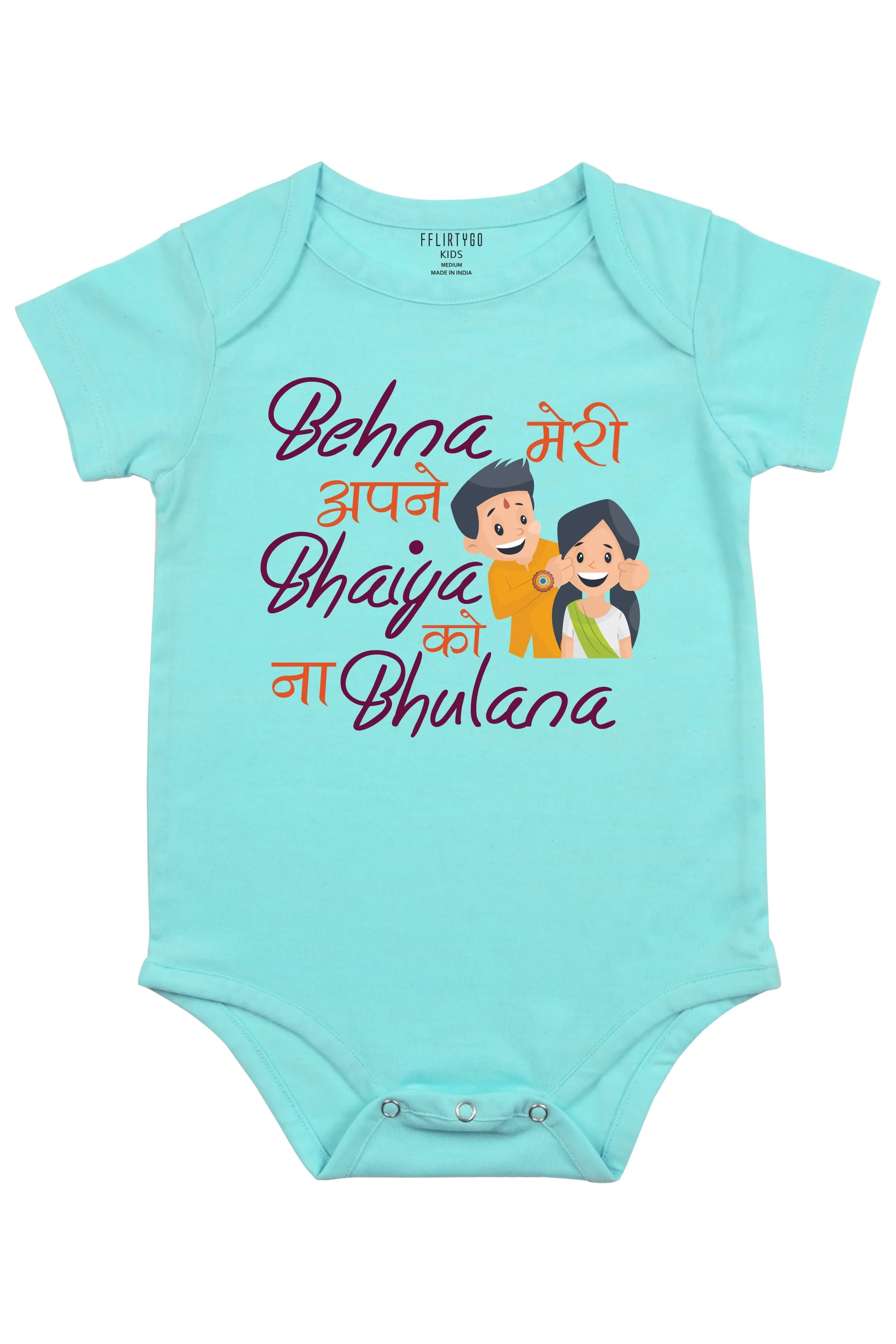 Behna Meri Apne Bhaiya Ko Na Bulana Little Brother Baby Romper | Onesies