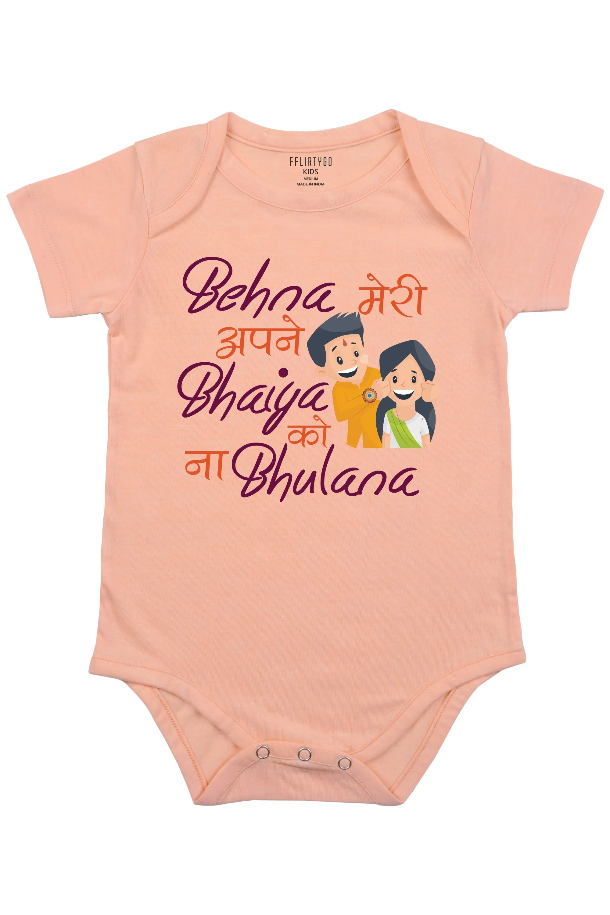 Behna Meri Apne Bhaiya Ko Na Bulana Little Brother Baby Romper | Onesies