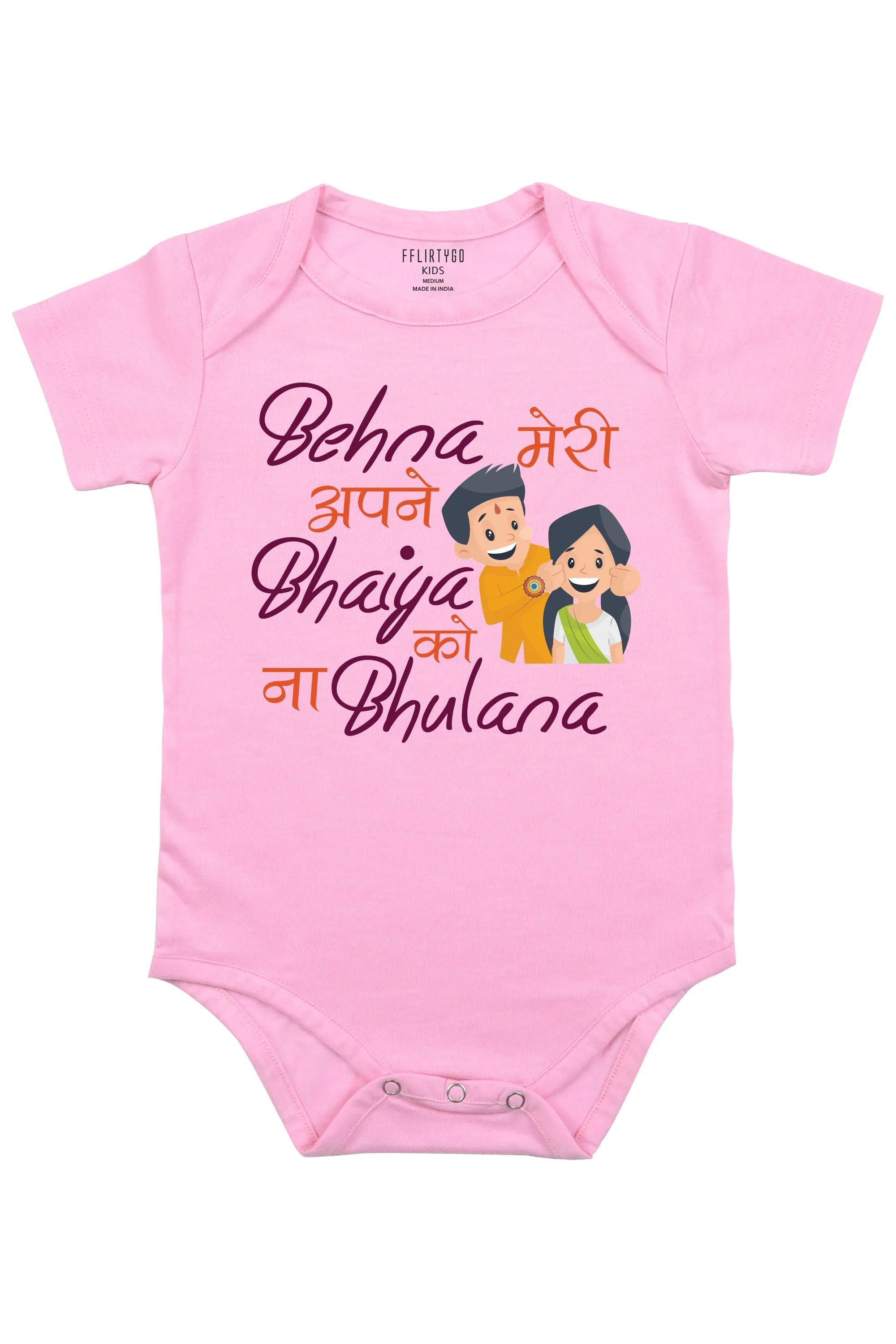 Behna Meri Apne Bhaiya Ko Na Bulana Little Brother Baby Romper | Onesies