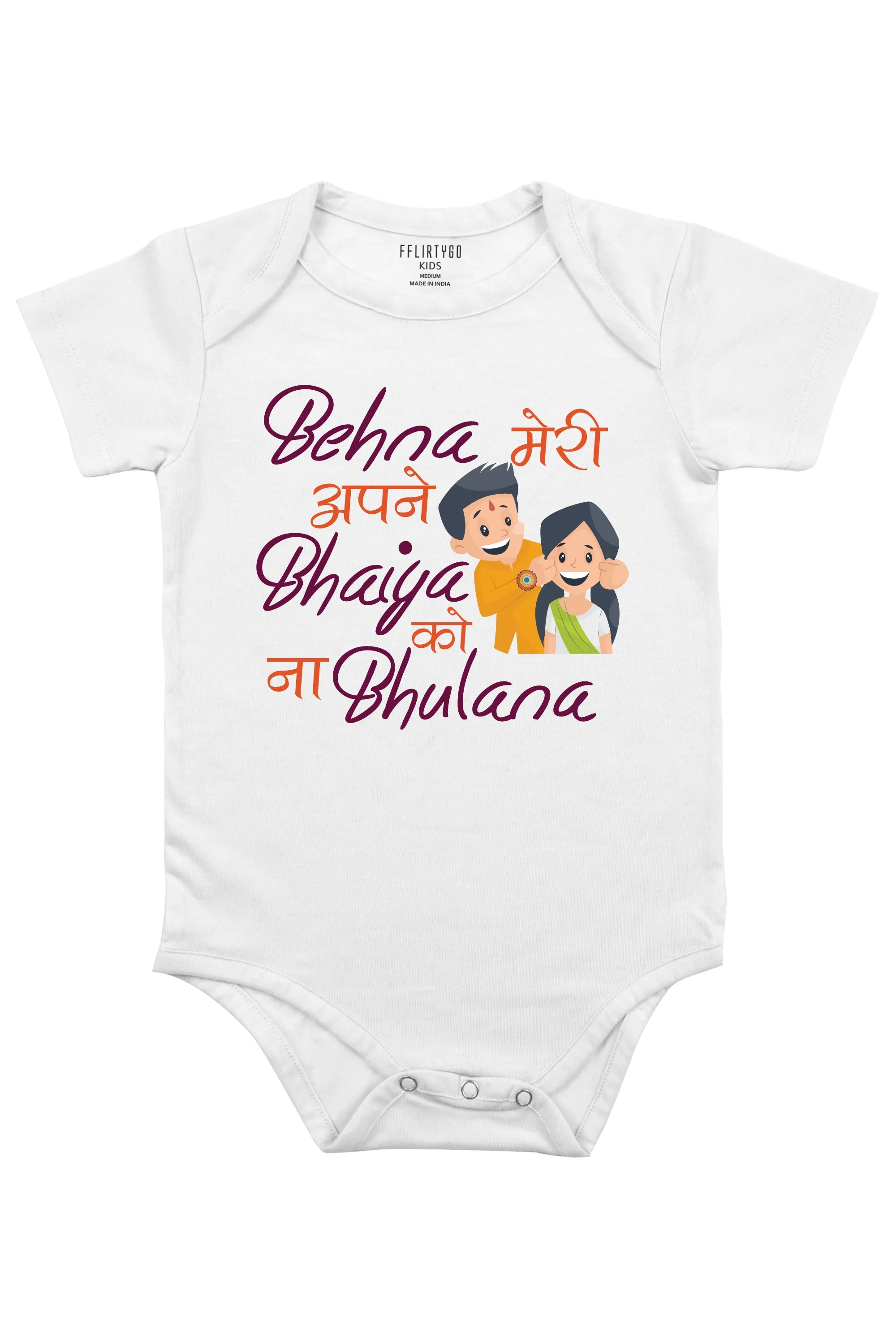 Behna Meri Apne Bhaiya Ko Na Bulana Little Brother Baby Romper | Onesies