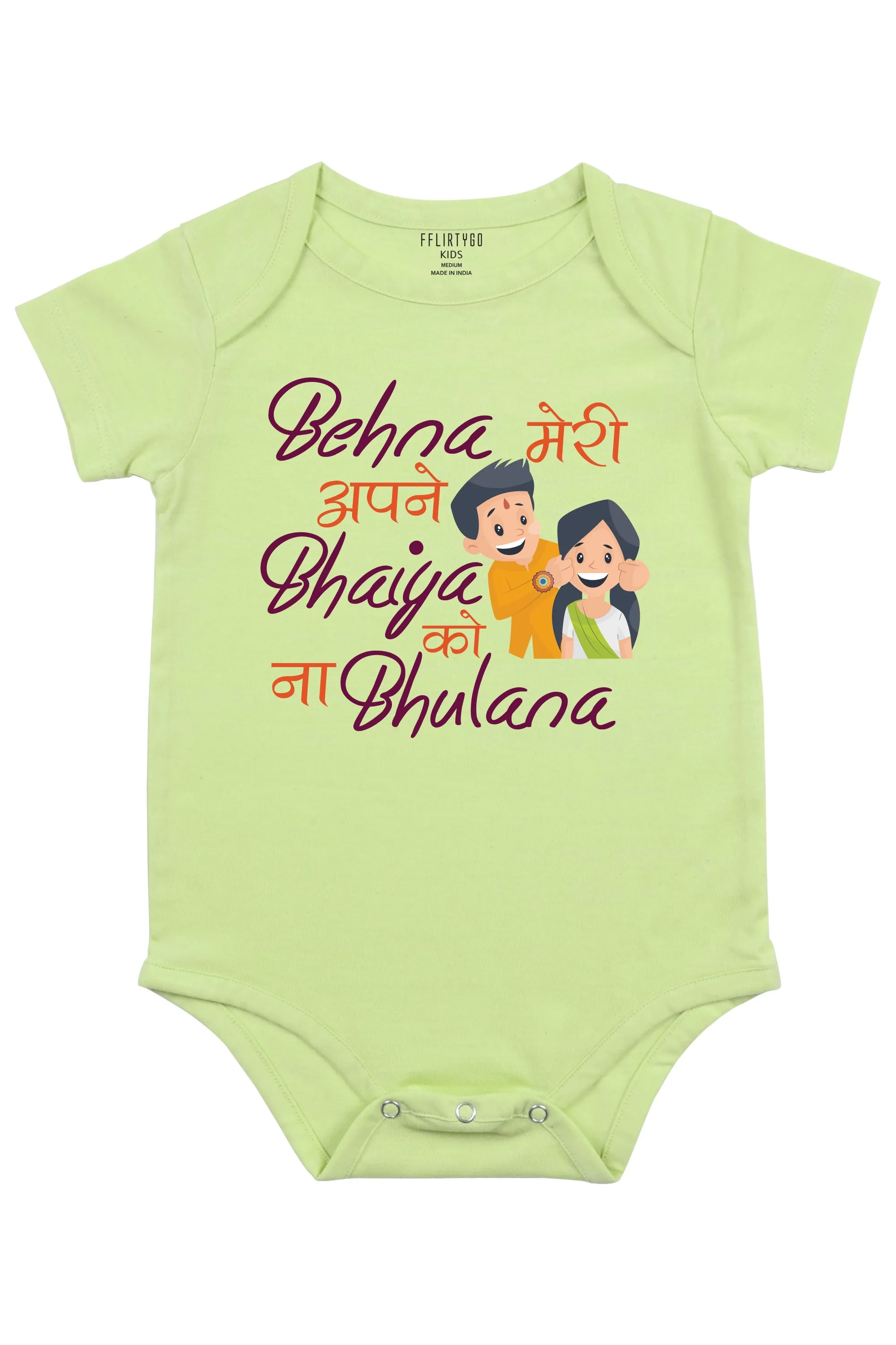 Behna Meri Apne Bhaiya Ko Na Bulana Little Brother Baby Romper | Onesies