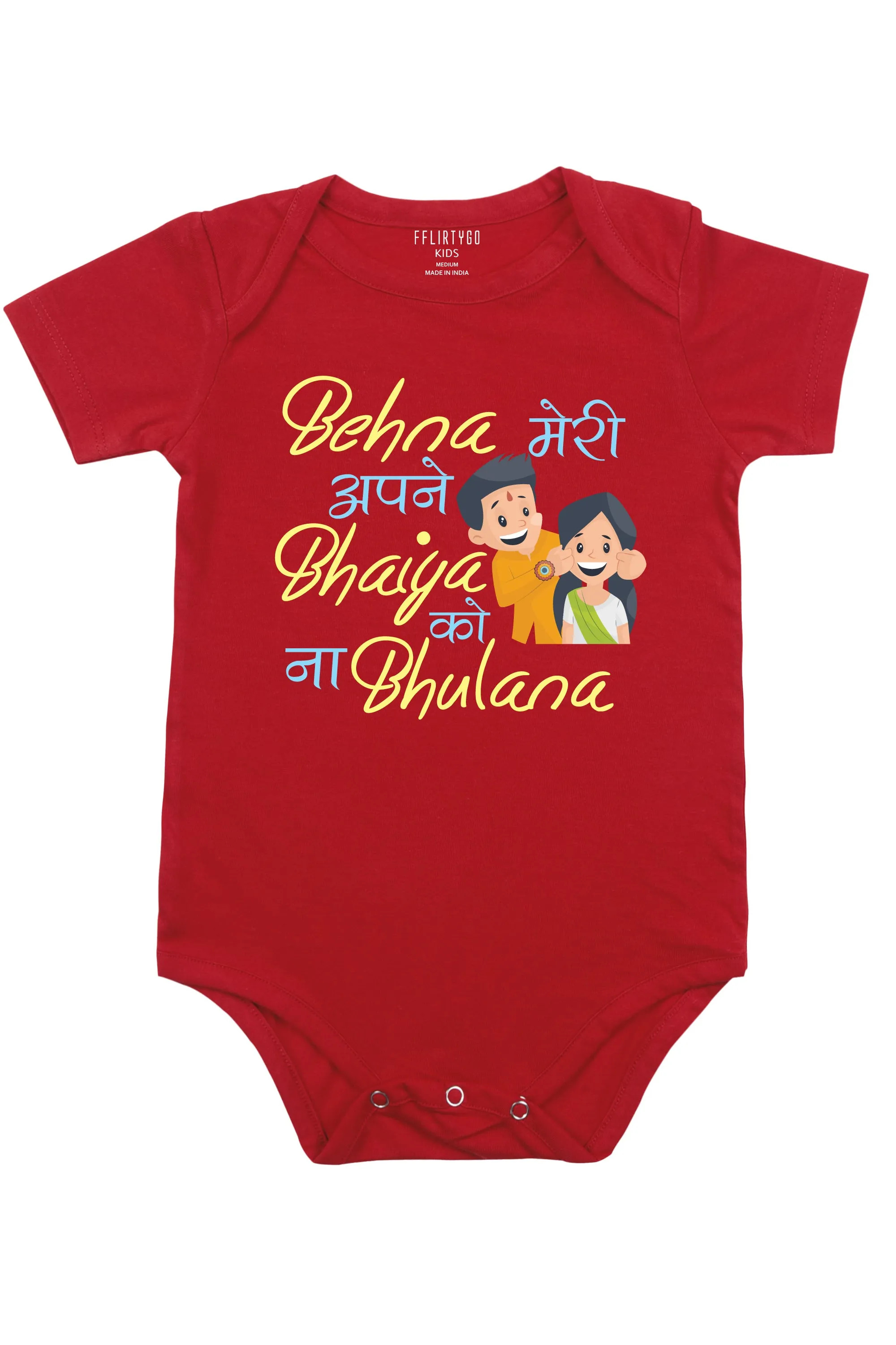 Behna Meri Apne Bhaiya Ko Na Bulana Little Brother Baby Romper | Onesies