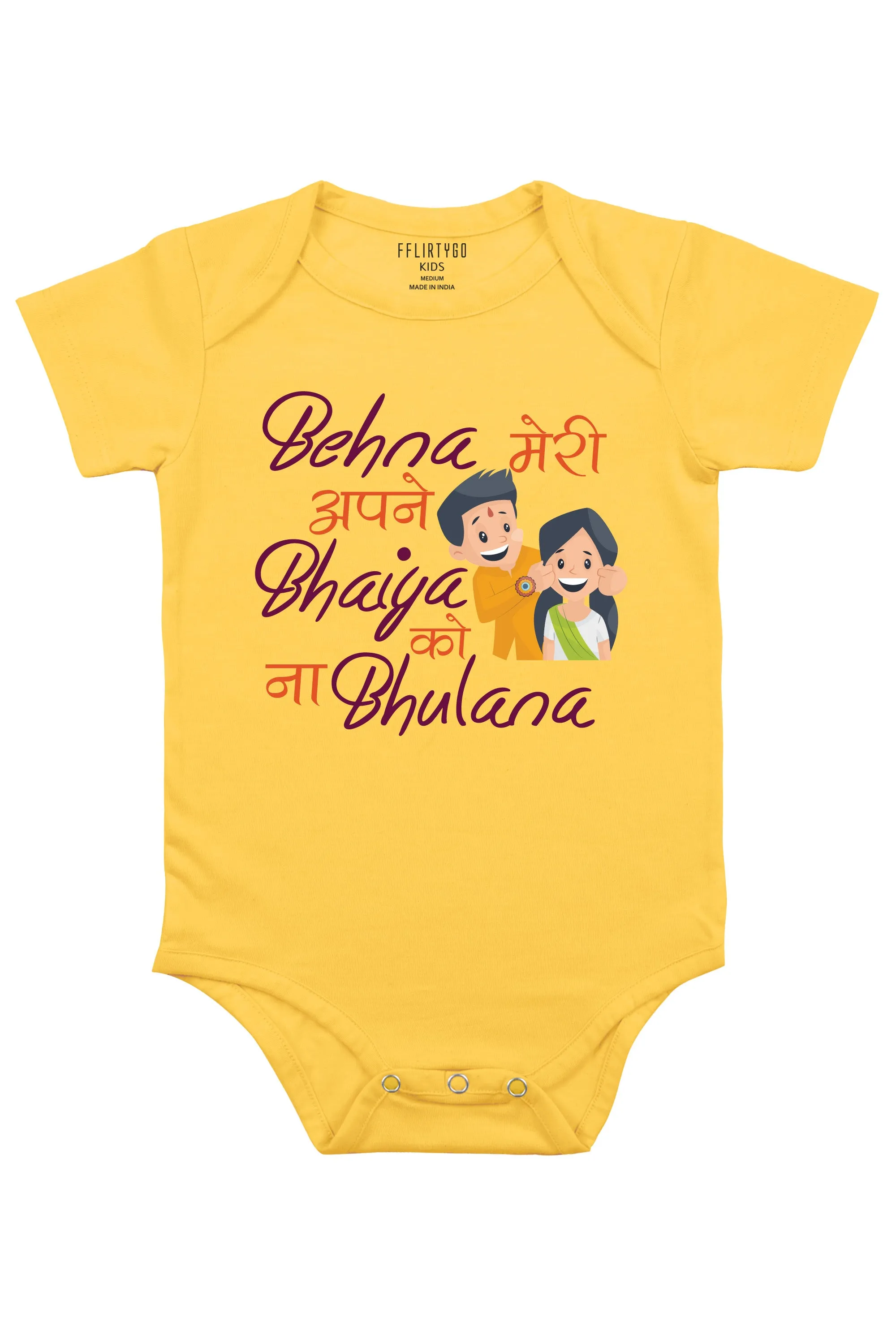 Behna Meri Apne Bhaiya Ko Na Bulana Little Brother Baby Romper | Onesies